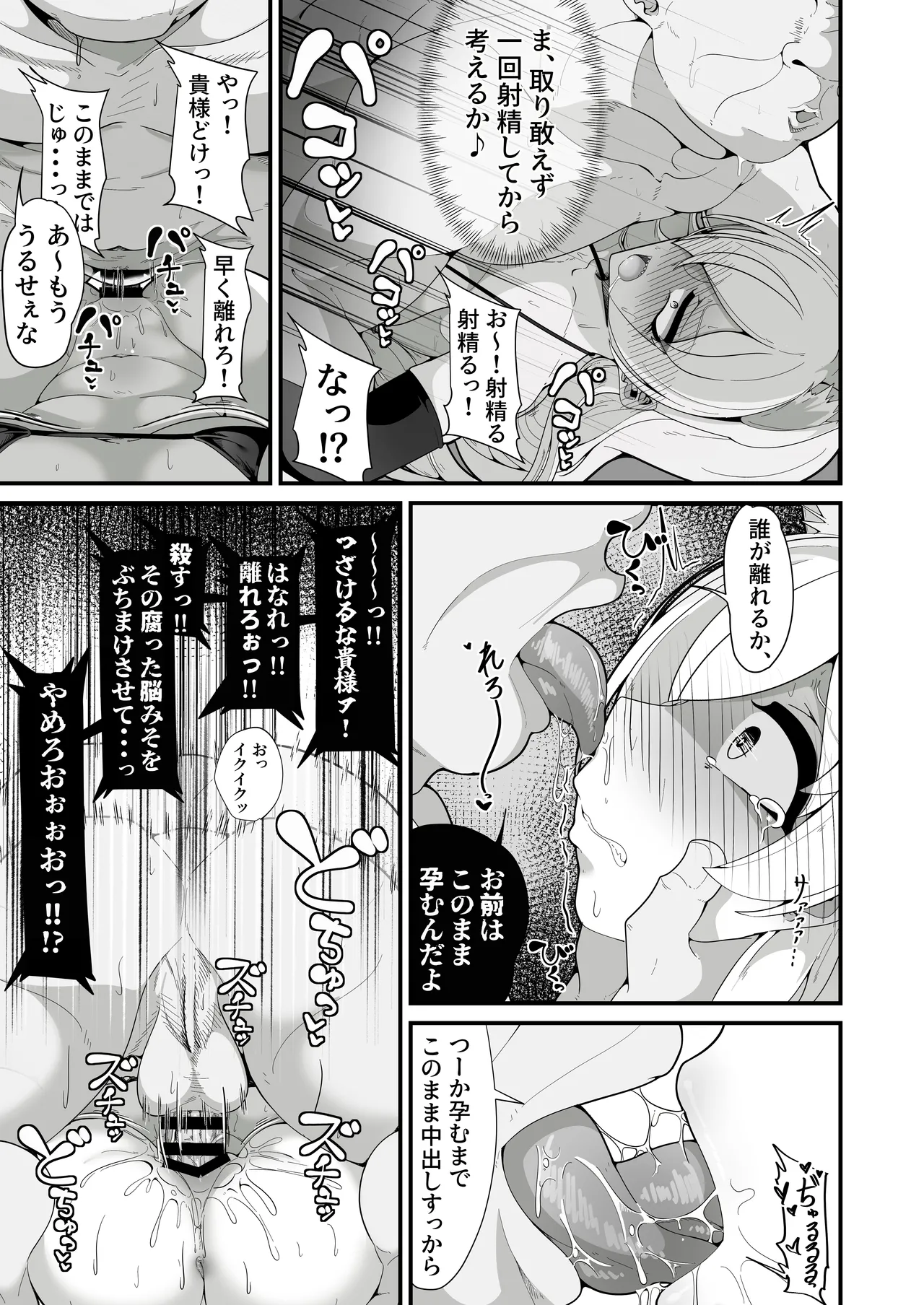 Page 26 of [Shiawase Hitotsubu (Shinozaki Ui)] Kouankyoku no Kyouken wa Saimin Ojisan ga Dai~suki ~Jinmon Taiketsu Hen~ (Blue Archive) [Digital]
