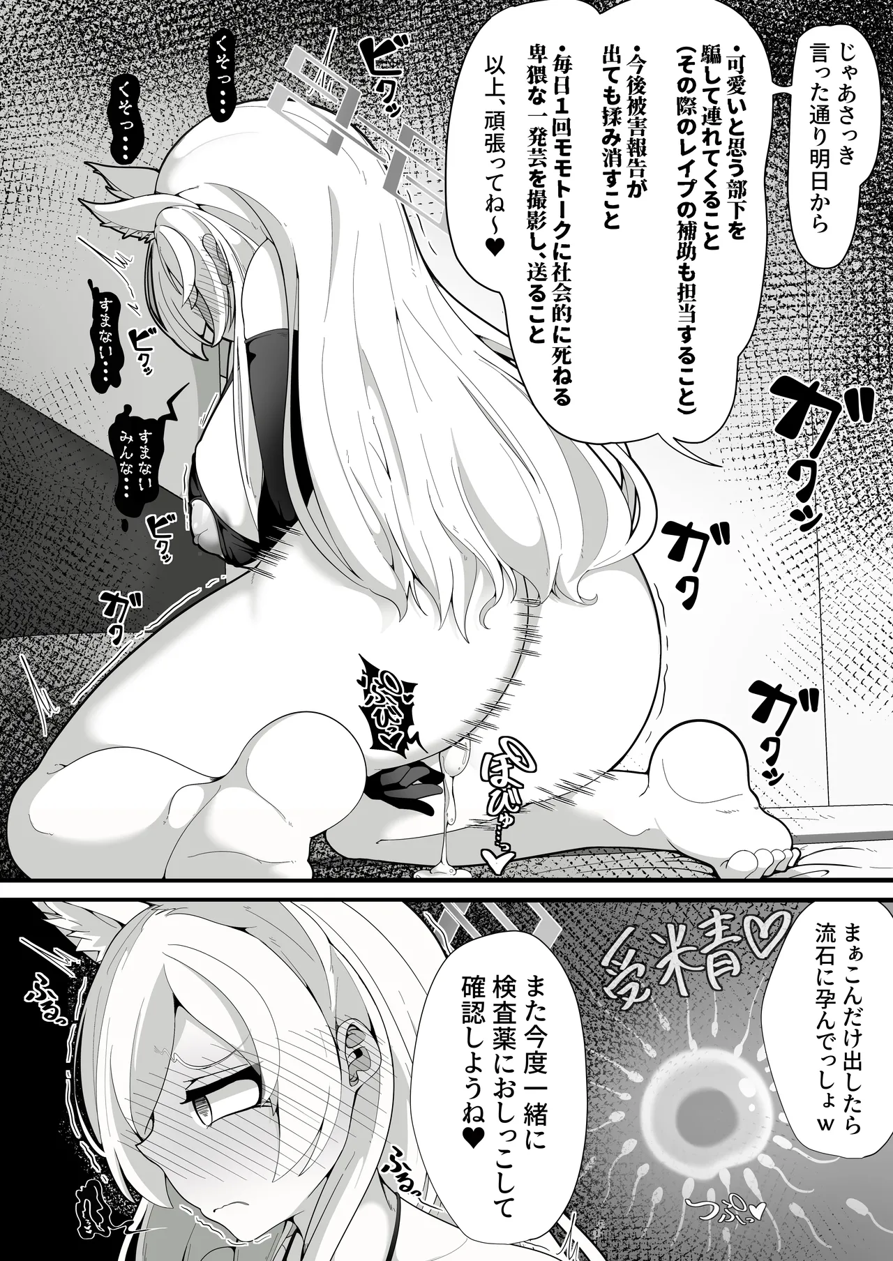 Page 29 of [Shiawase Hitotsubu (Shinozaki Ui)] Kouankyoku no Kyouken wa Saimin Ojisan ga Dai~suki ~Jinmon Taiketsu Hen~ (Blue Archive) [Digital]