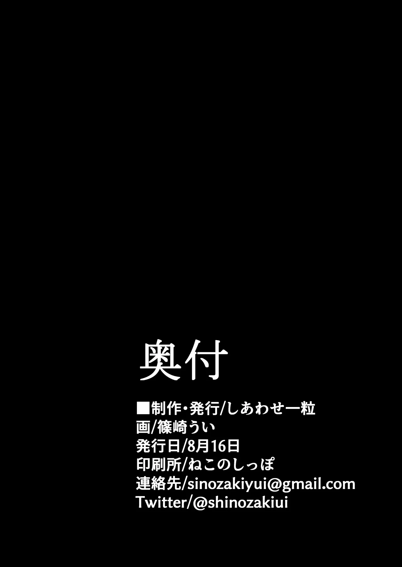 Page 31 of [Shiawase Hitotsubu (Shinozaki Ui)] Kouankyoku no Kyouken wa Saimin Ojisan ga Dai~suki ~Jinmon Taiketsu Hen~ (Blue Archive) [Digital]