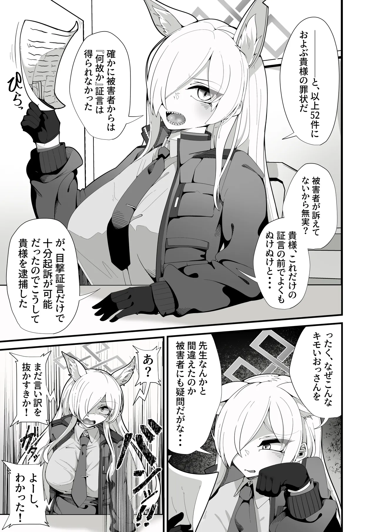 Page 4 of [Shiawase Hitotsubu (Shinozaki Ui)] Kouankyoku no Kyouken wa Saimin Ojisan ga Dai~suki ~Jinmon Taiketsu Hen~ (Blue Archive) [Digital]