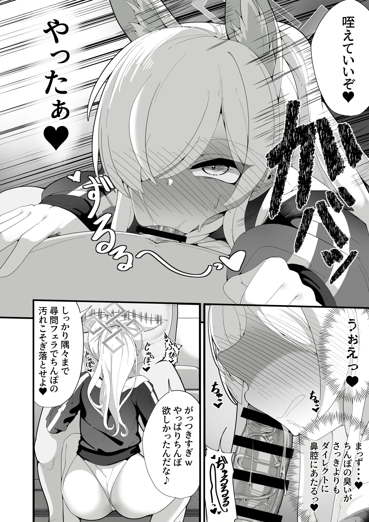 Page 7 of [Shiawase Hitotsubu (Shinozaki Ui)] Kouankyoku no Kyouken wa Saimin Ojisan ga Dai~suki ~Jinmon Taiketsu Hen~ (Blue Archive) [Digital]