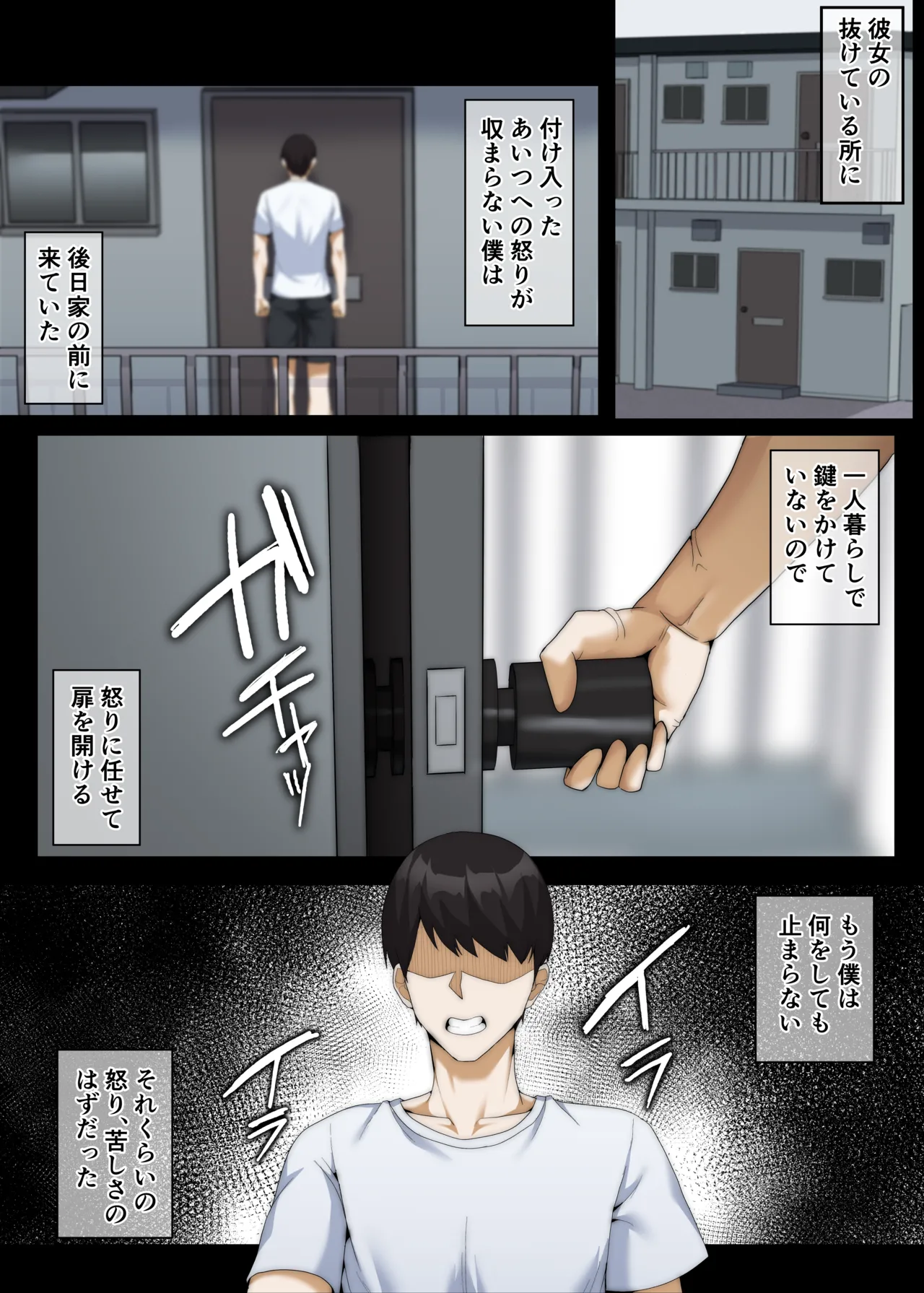 僕が不安にさせたから page 12 original parody - big breasts netorare hentai manga - read online free