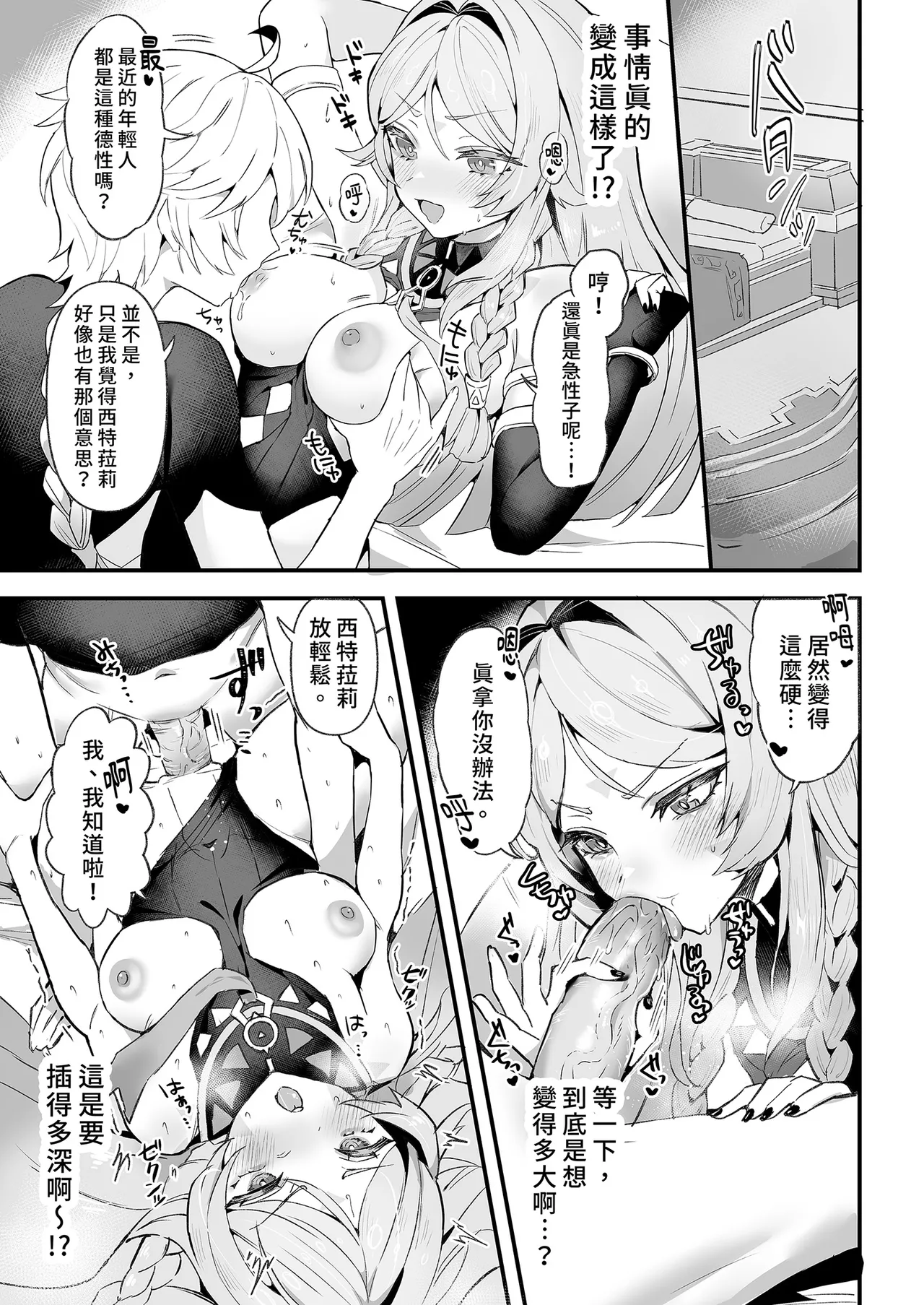 HoYoLUV page 19 featuring lynette genshin impact parody - squirting kissing hentai manga - read online free