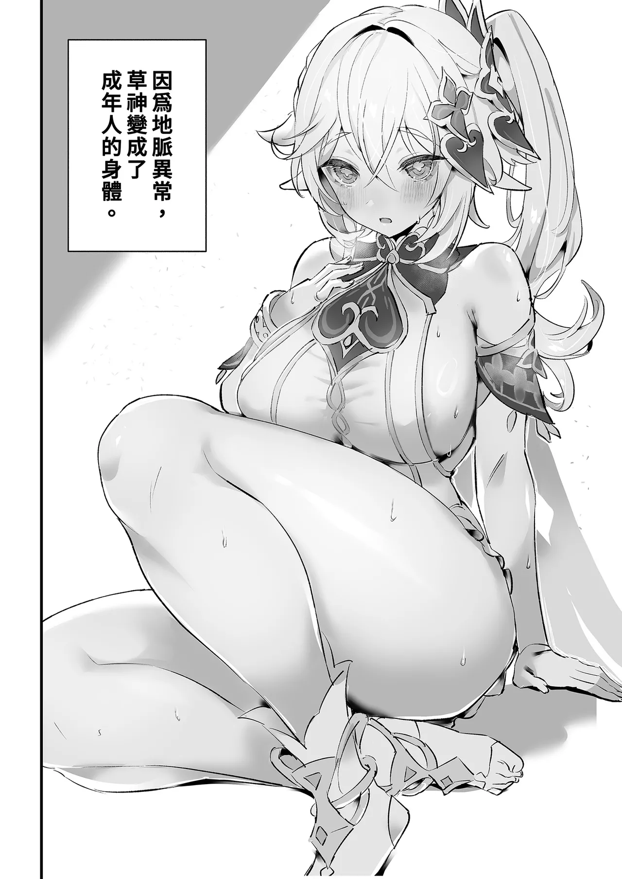 HoYoLUV page 34 featuring lynette genshin impact parody - squirting kissing hentai manga - read online free