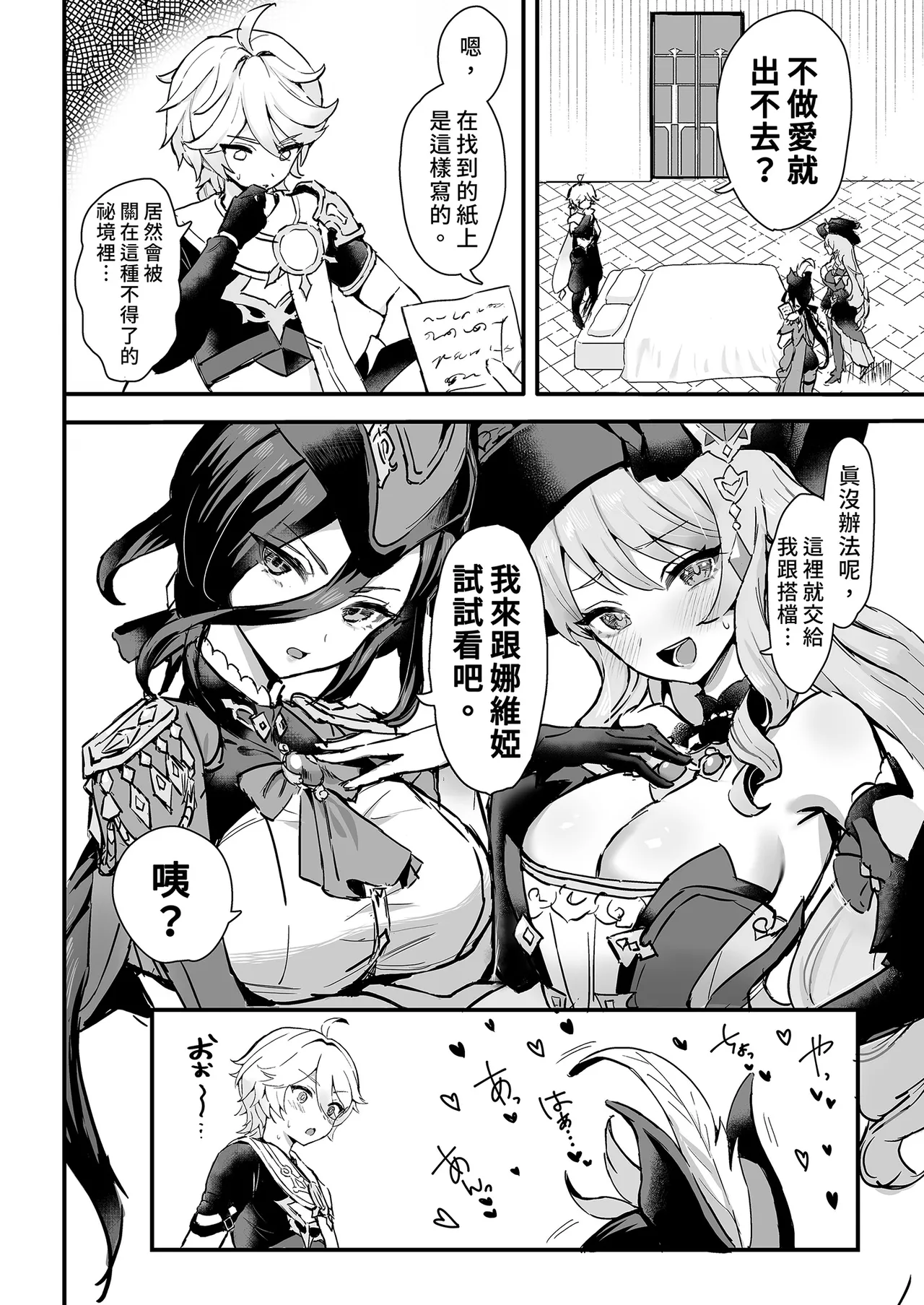 HoYoLUV page 40 featuring lynette genshin impact parody - squirting kissing hentai manga - read online free