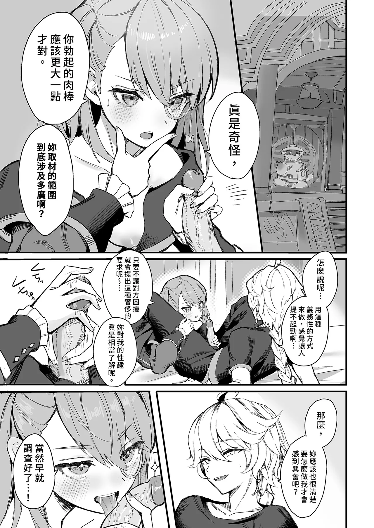 HoYoLUV page 47 featuring lynette genshin impact parody - squirting kissing hentai manga - read online free