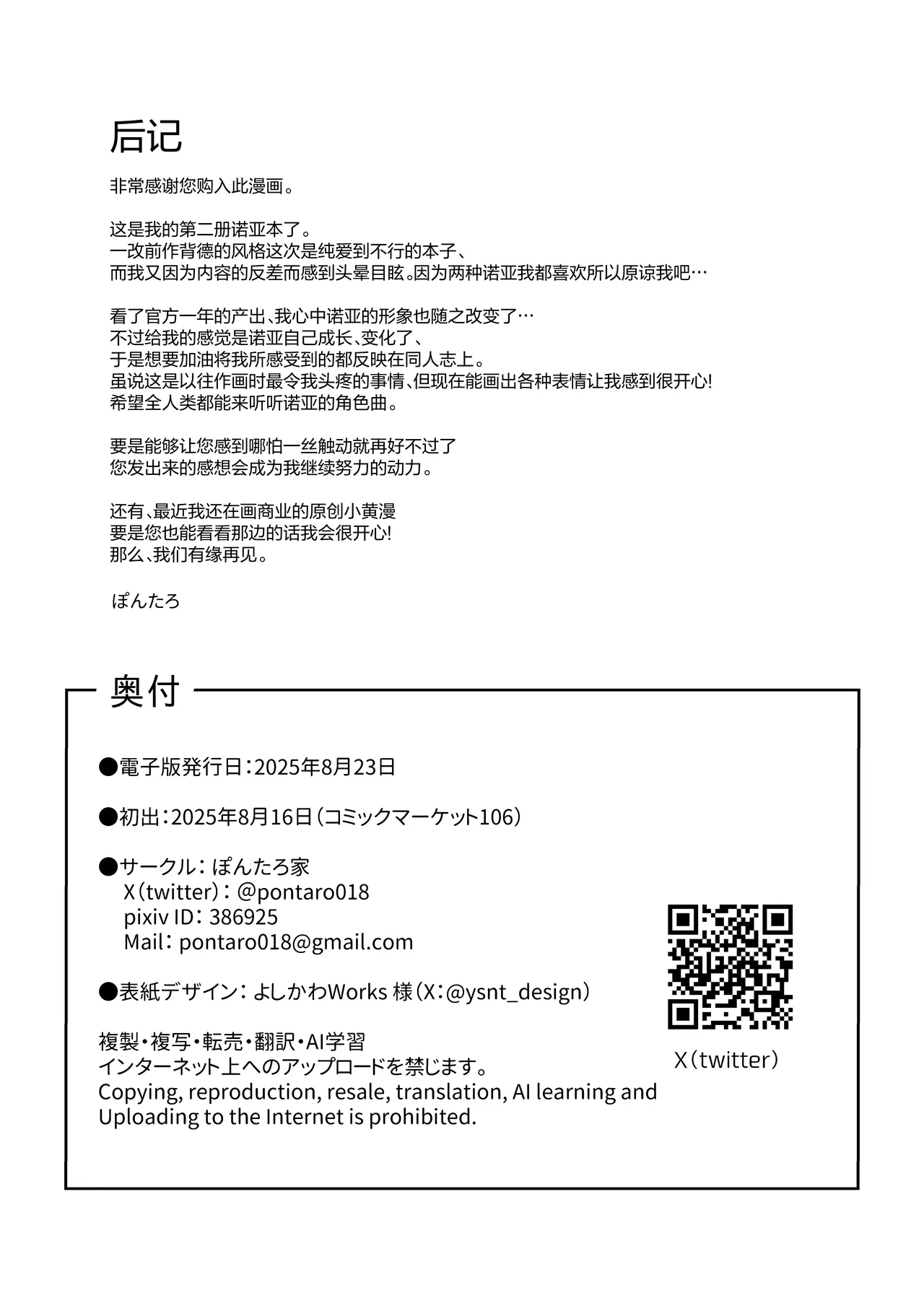 Page 30 of [Pontaroya (Pontaro)] Hoshi ni Somerareta Yoru no Kioku | 星光下熠熠生辉的夜之记忆 (Blue Archive) [Chinese] [欶澜汉化组] [Digital]