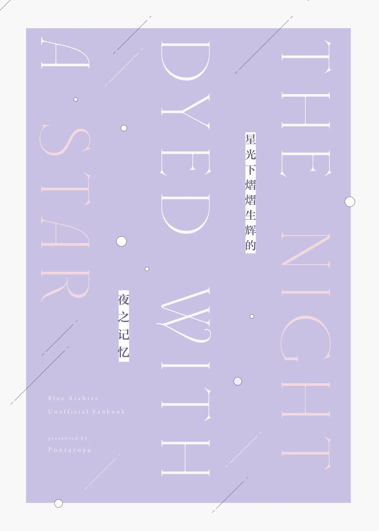 Hoshi ni Somerareta Yoru no Kioku | 星光下熠熠生辉的夜之记忆 page 31 featuring noa ushio blue archive parody - handjob big breasts hentai manga - read online free