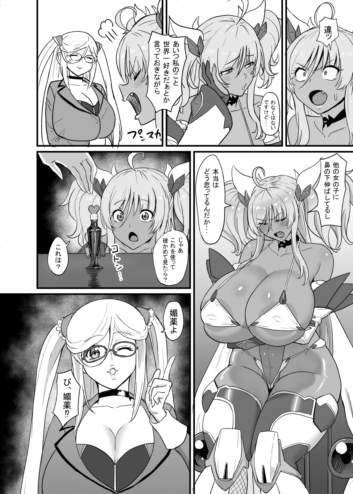 Page 3 of Kirara Senpai wa Tashikametai