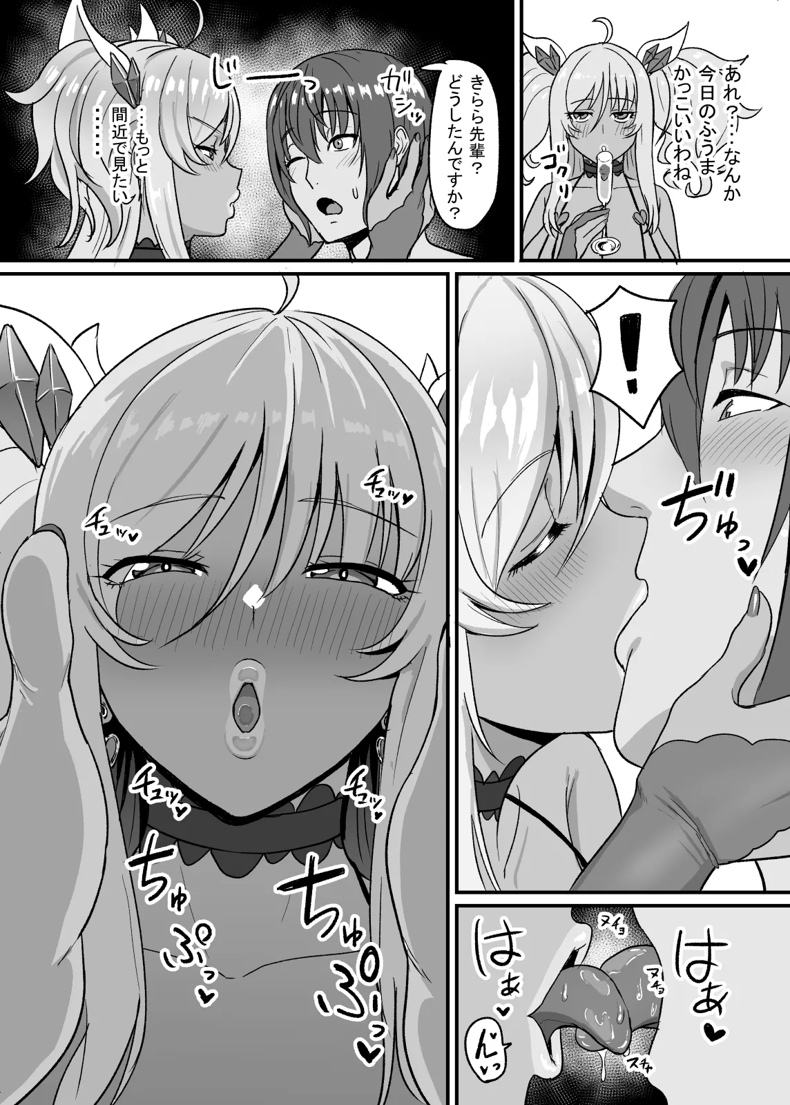 Page 7 of [Sumidare Pants] Kirara Senpai wa Tashikametai (Taimanin Asagi)