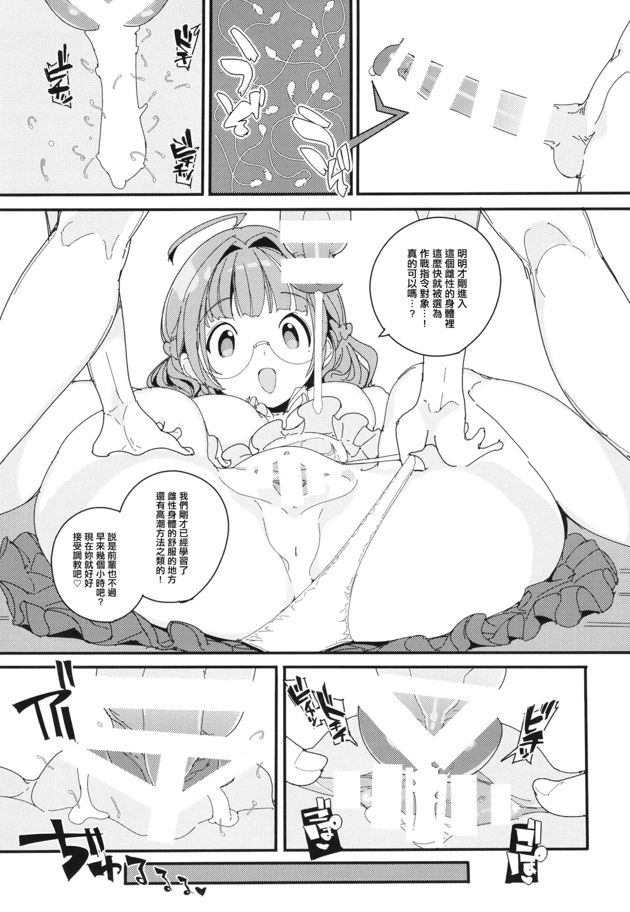 Popuni Kei Joshi Panic! Vol. 10 - Page 27