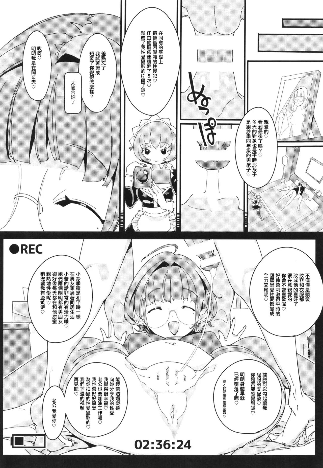 Popuni Kei Joshi Panic! Vol. 10 - Page 28