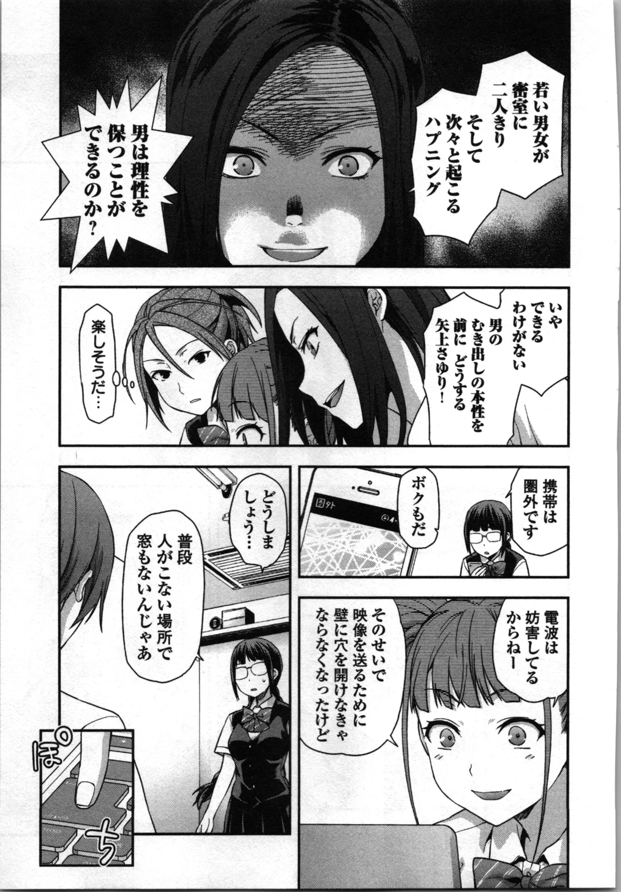 Seitokai Fukukaichou Yagami Sayuri wa Ganbatte Iru！Vol. 3 page 105 - story arc bikini hentai manga - read online free