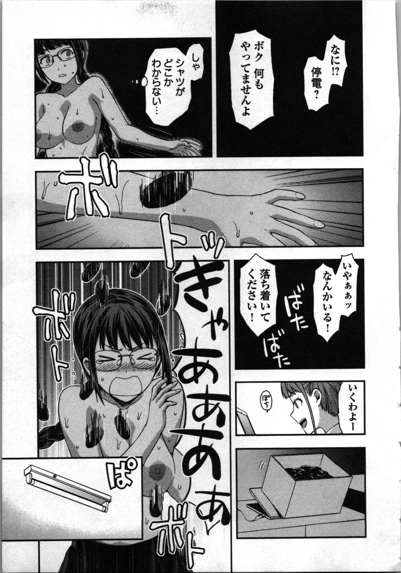 Seitokai Fukukaichou Yagami Sayuri wa Ganbatte Iru！Vol. 3 page 109 - story arc bikini hentai manga - read online free