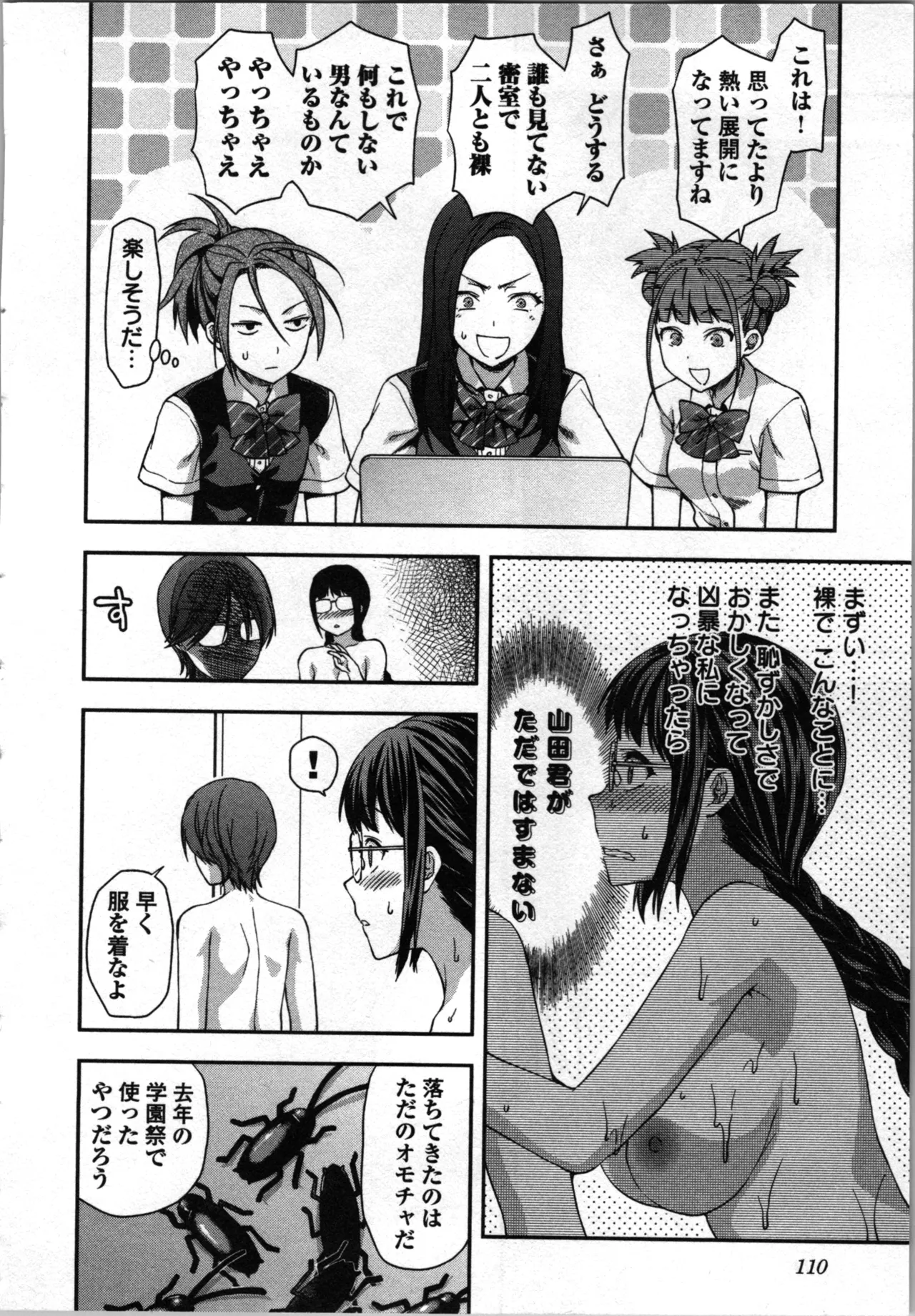 Seitokai Fukukaichou Yagami Sayuri wa Ganbatte Iru！Vol. 3 page 112 - story arc bikini hentai manga - read online free