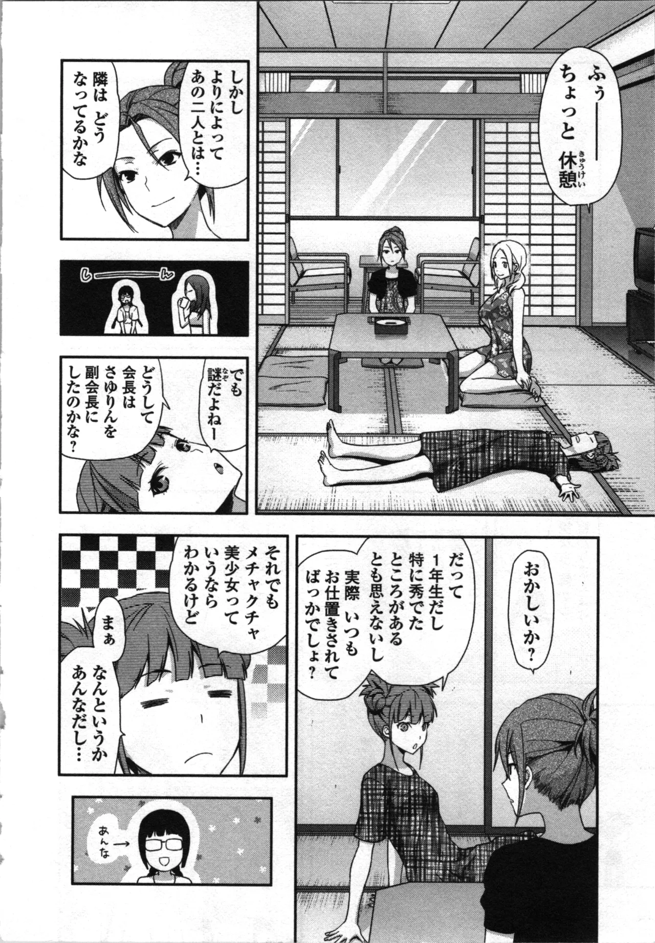 Seitokai Fukukaichou Yagami Sayuri wa Ganbatte Iru！Vol. 3 page 12 - story arc bikini hentai manga - read online free