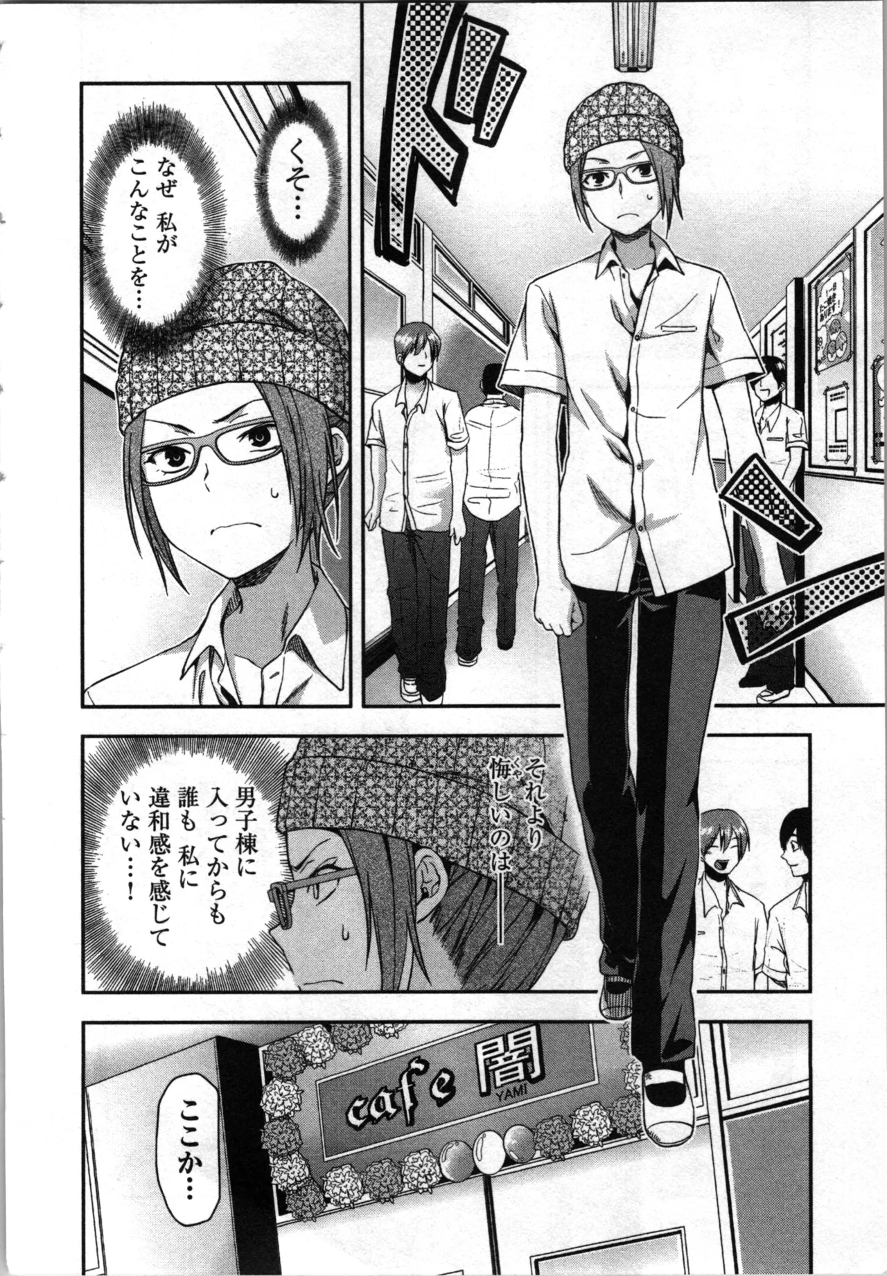 Page 124 of [Inamitsu Shinji、Yuzuki N'] Seitokai Fukukaichou Yagami Sayuri wa Ganbatte Iru！Vol. 3