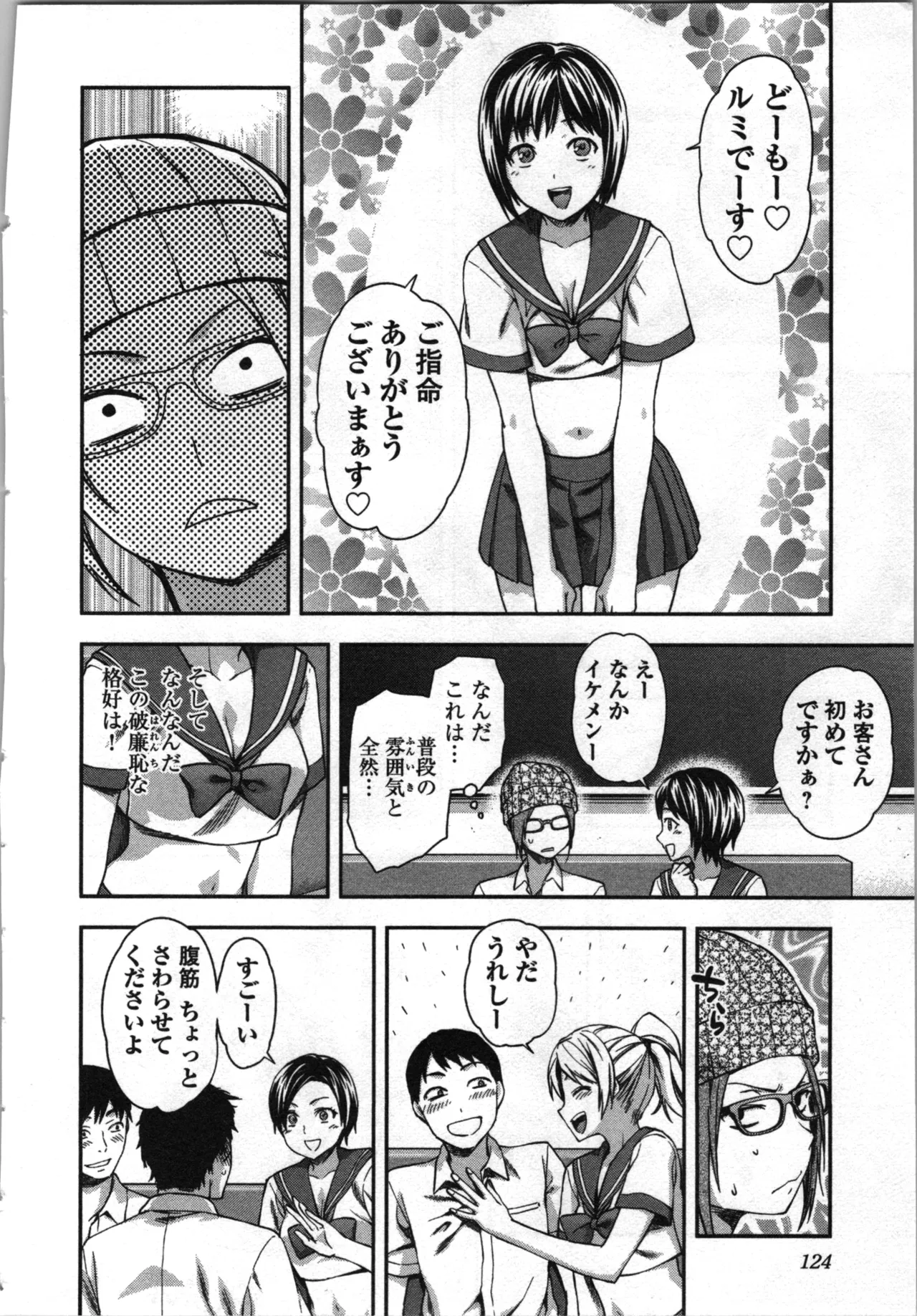 Seitokai Fukukaichou Yagami Sayuri wa Ganbatte Iru！Vol. 3 page 126 - story arc bikini hentai manga - read online free