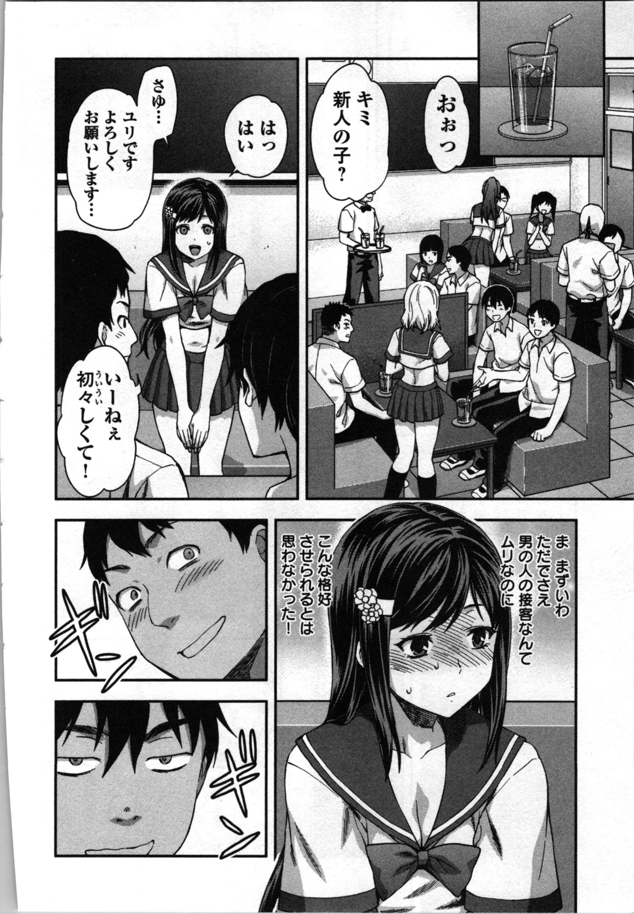 Page 136 of [Inamitsu Shinji、Yuzuki N'] Seitokai Fukukaichou Yagami Sayuri wa Ganbatte Iru！Vol. 3