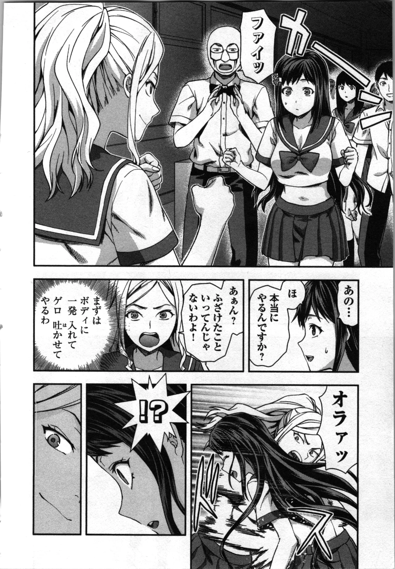 Seitokai Fukukaichou Yagami Sayuri wa Ganbatte Iru！Vol. 3 page 142 - story arc bikini hentai manga - read online free