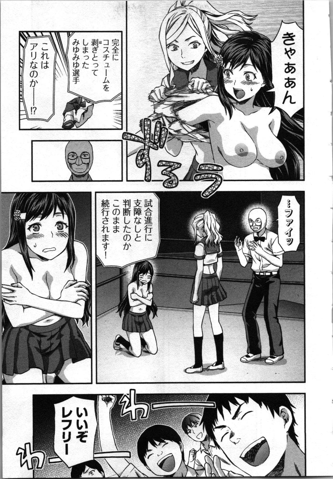 Seitokai Fukukaichou Yagami Sayuri wa Ganbatte Iru！Vol. 3 page 147 - story arc bikini hentai manga - read online free
