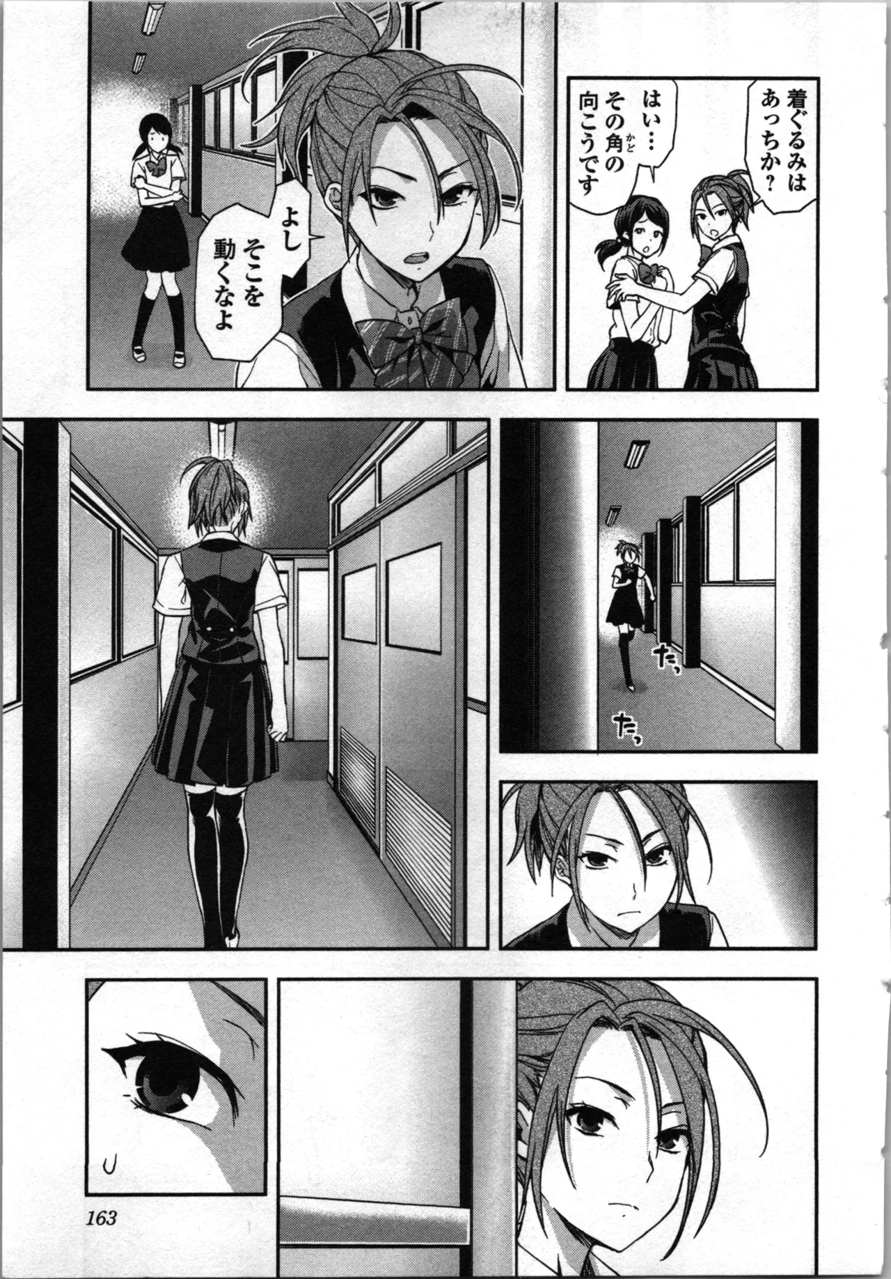 Seitokai Fukukaichou Yagami Sayuri wa Ganbatte Iru！Vol. 3 page 165 - story arc bikini hentai manga - read online free