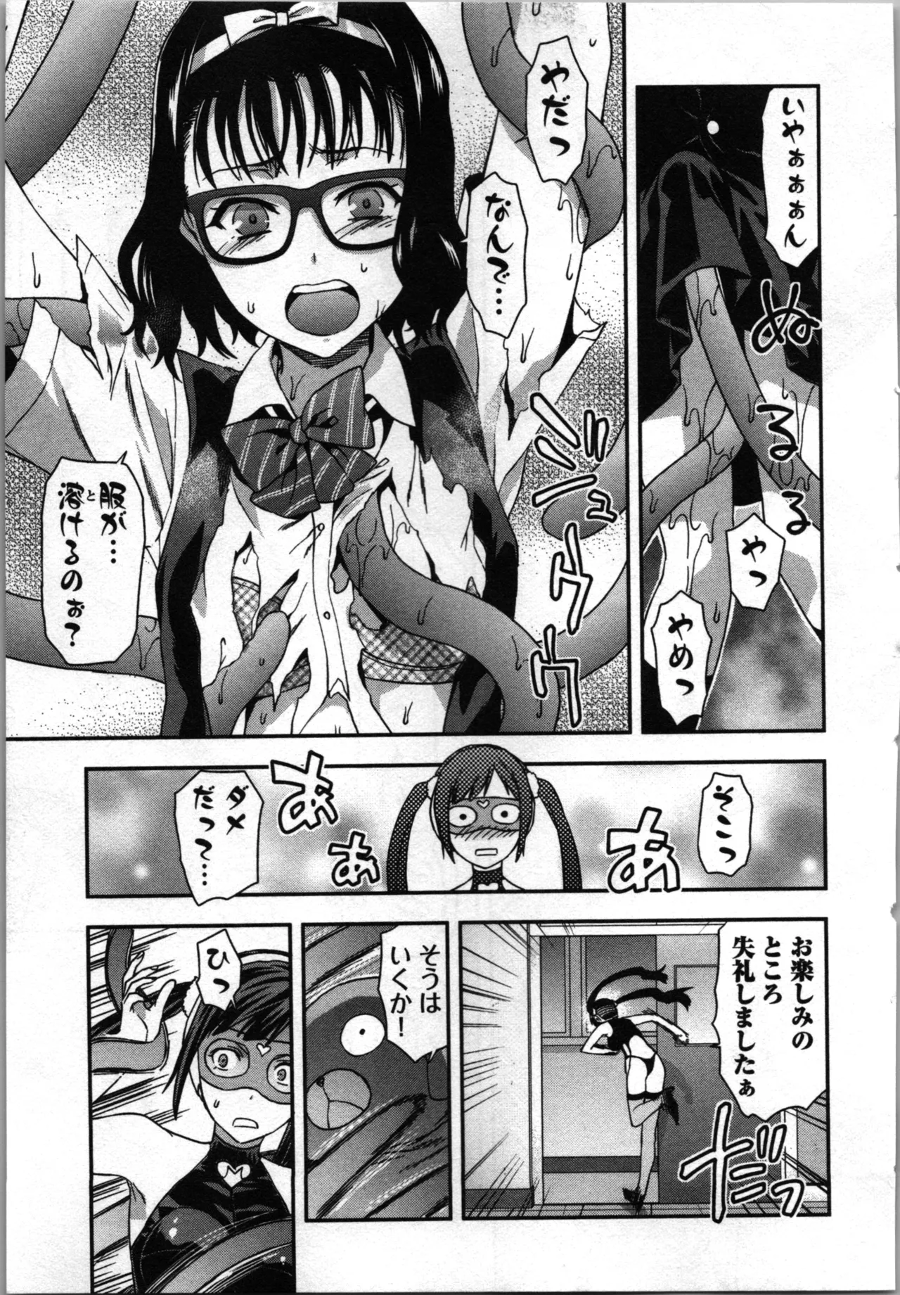 Seitokai Fukukaichou Yagami Sayuri wa Ganbatte Iru！Vol. 3 page 175 - story arc bikini hentai manga - read online free