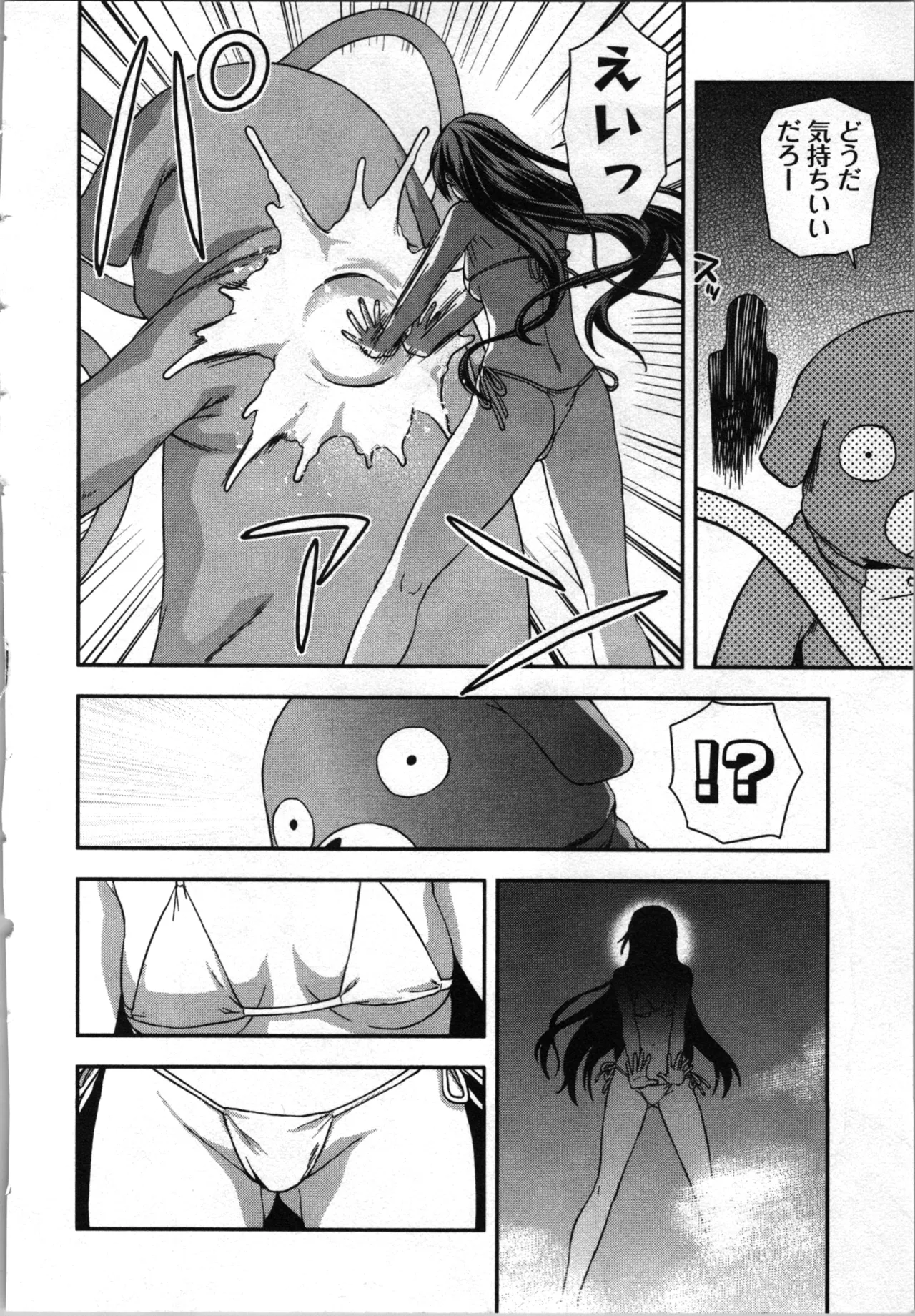 Seitokai Fukukaichou Yagami Sayuri wa Ganbatte Iru！Vol. 3 - Page 178