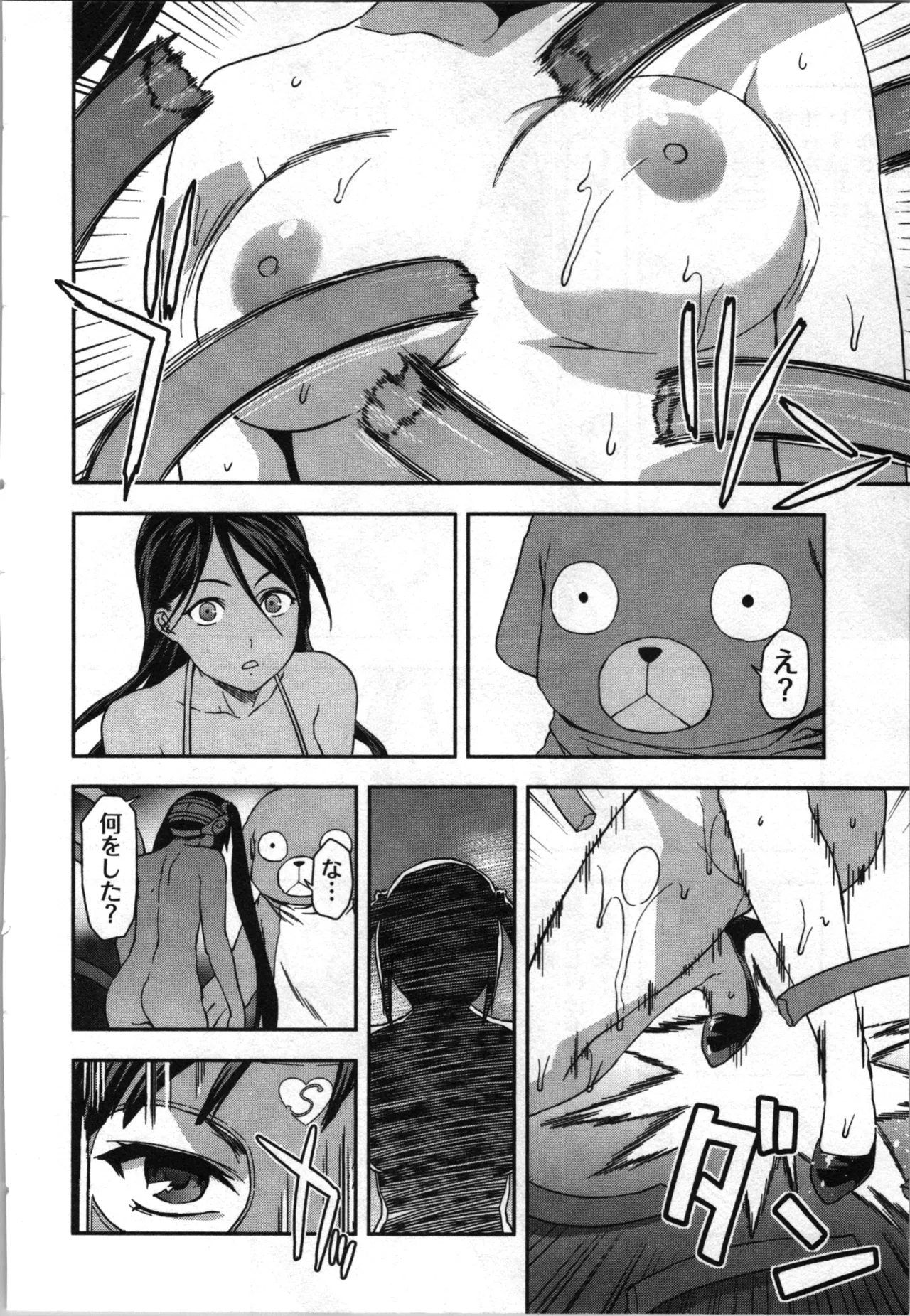 Page 182 of [Inamitsu Shinji、Yuzuki N'] Seitokai Fukukaichou Yagami Sayuri wa Ganbatte Iru！Vol. 3