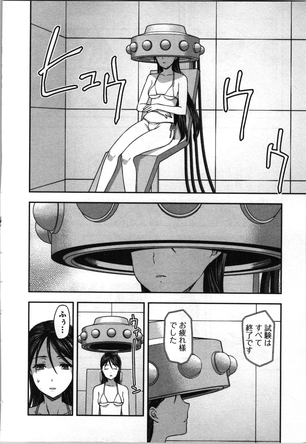 Seitokai Fukukaichou Yagami Sayuri wa Ganbatte Iru！Vol. 3 page 190 - story arc bikini hentai manga - read online free