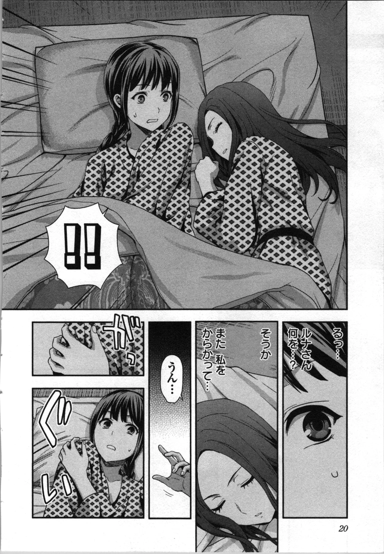 Page 22 of [Inamitsu Shinji、Yuzuki N'] Seitokai Fukukaichou Yagami Sayuri wa Ganbatte Iru！Vol. 3