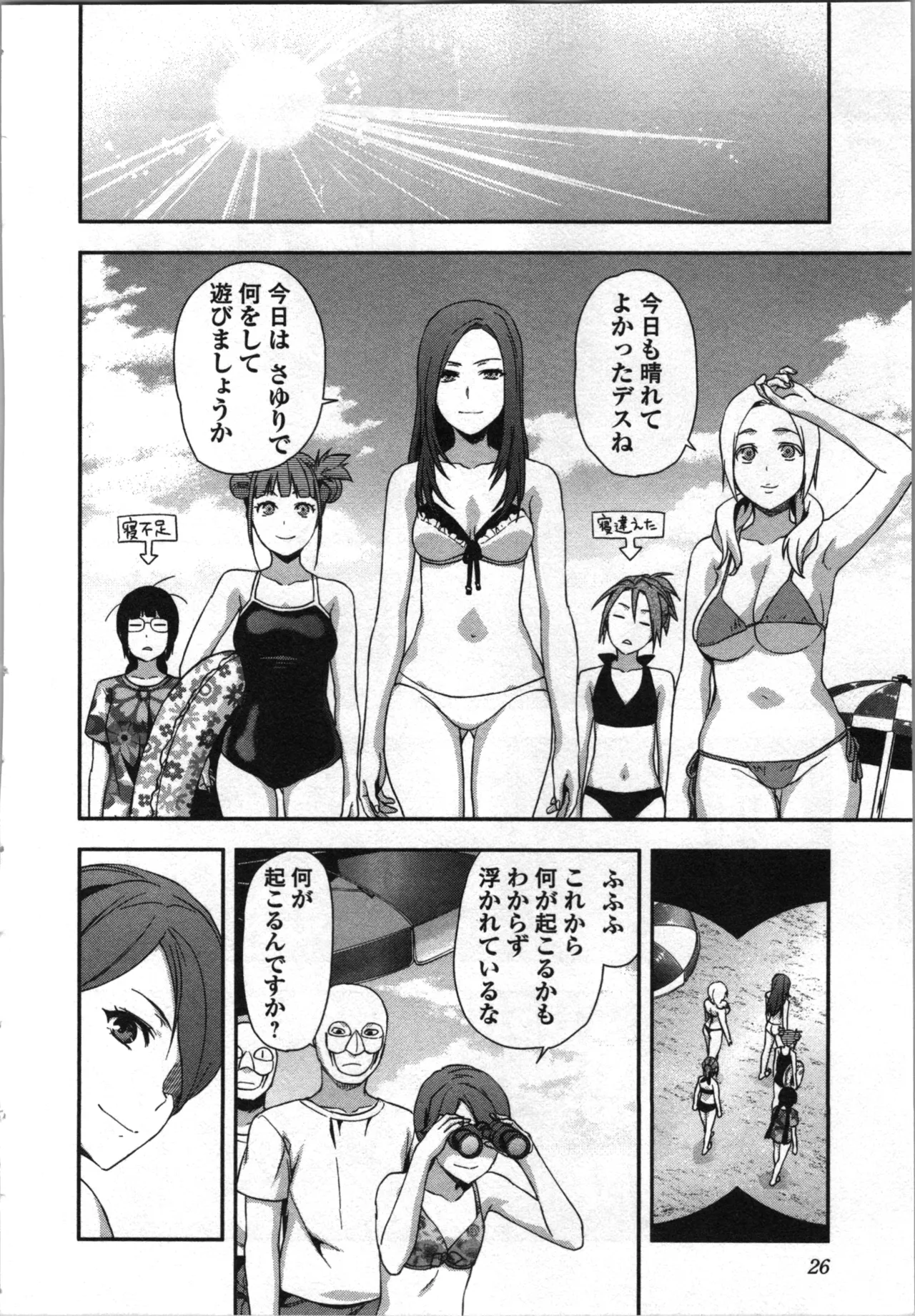 Page 28 of [Inamitsu Shinji、Yuzuki N'] Seitokai Fukukaichou Yagami Sayuri wa Ganbatte Iru！Vol. 3