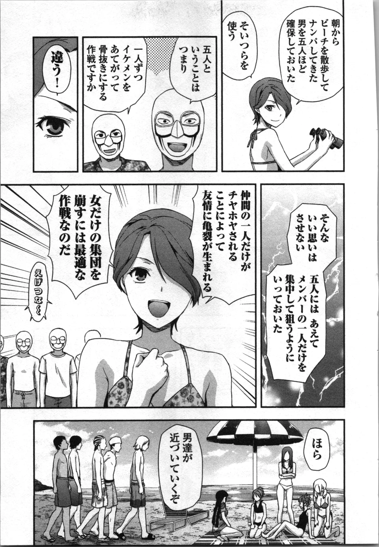 Page 29 of [Inamitsu Shinji、Yuzuki N'] Seitokai Fukukaichou Yagami Sayuri wa Ganbatte Iru！Vol. 3