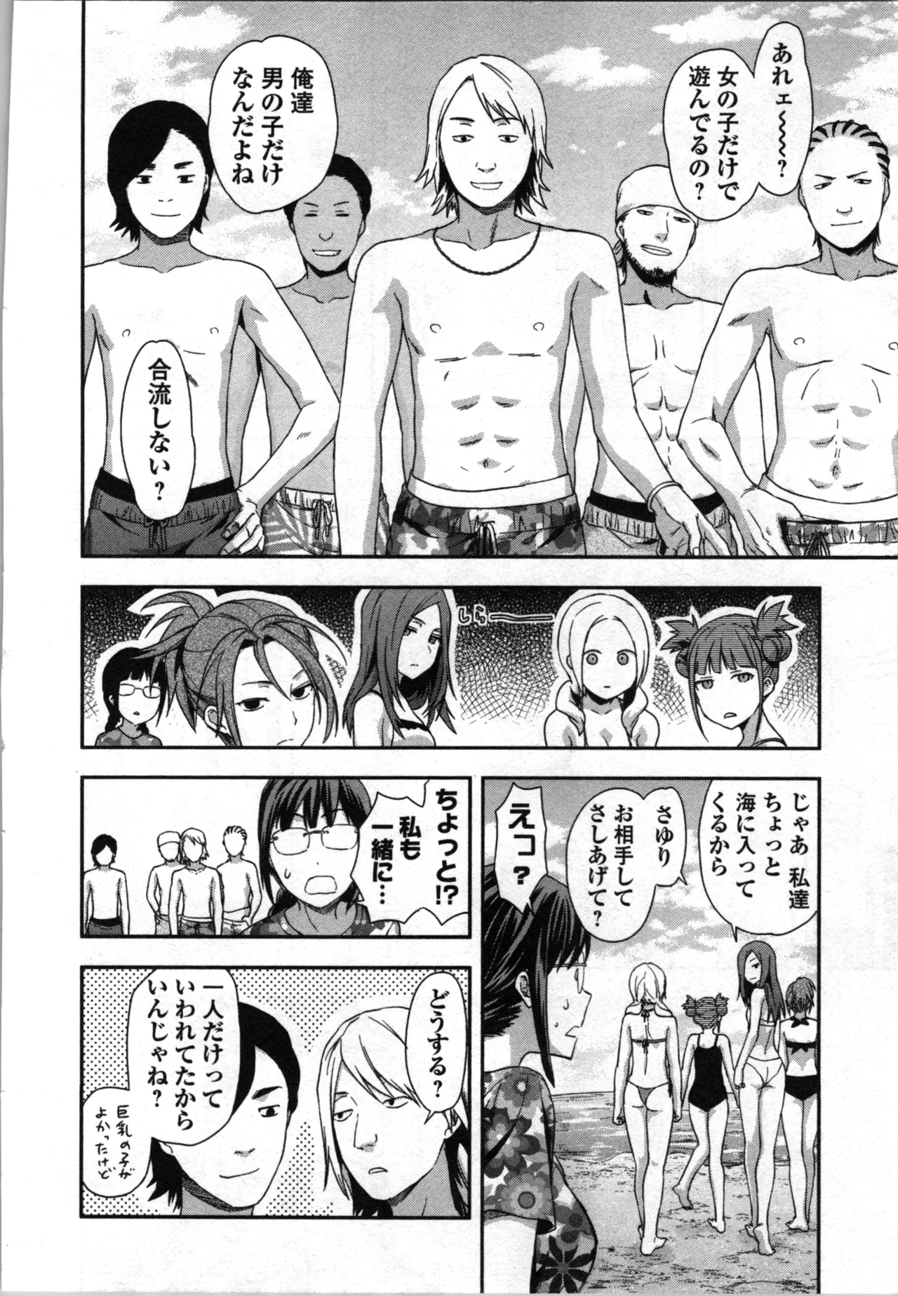 Seitokai Fukukaichou Yagami Sayuri wa Ganbatte Iru！Vol. 3 - Page 30