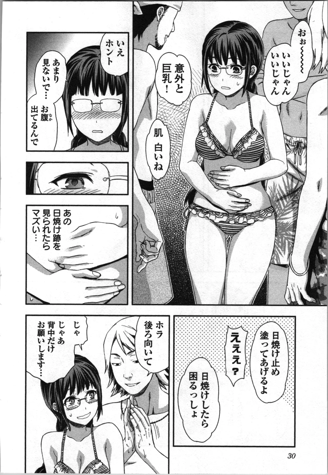 Page 32 of [Inamitsu Shinji、Yuzuki N'] Seitokai Fukukaichou Yagami Sayuri wa Ganbatte Iru！Vol. 3