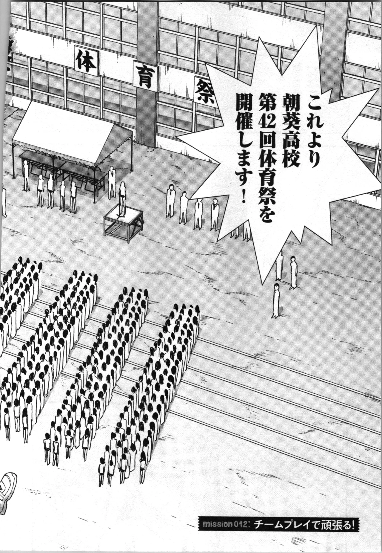 Page 44 of [Inamitsu Shinji、Yuzuki N'] Seitokai Fukukaichou Yagami Sayuri wa Ganbatte Iru！Vol. 3