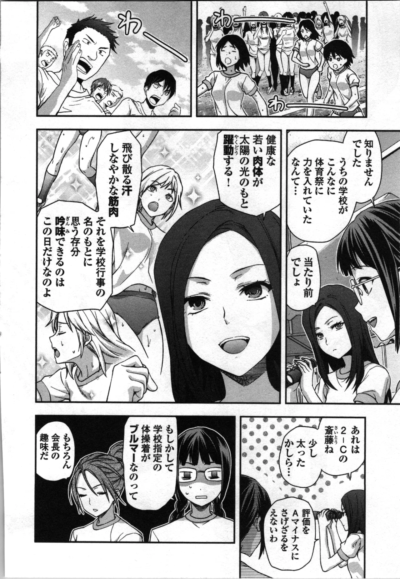Page 46 of [Inamitsu Shinji、Yuzuki N'] Seitokai Fukukaichou Yagami Sayuri wa Ganbatte Iru！Vol. 3