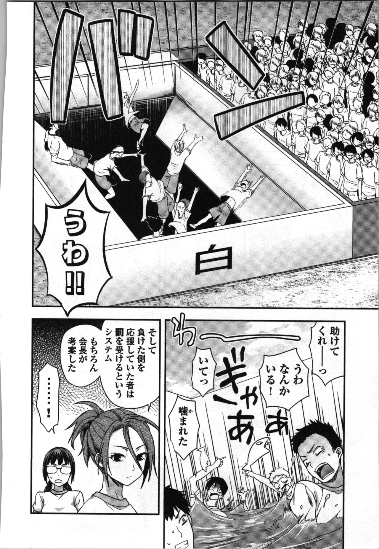 Seitokai Fukukaichou Yagami Sayuri wa Ganbatte Iru！Vol. 3 page 48 - story arc bikini hentai manga - read online free