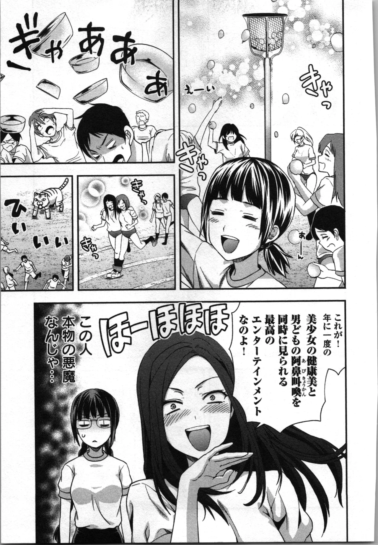 Seitokai Fukukaichou Yagami Sayuri wa Ganbatte Iru！Vol. 3 page 49 - story arc bikini hentai manga - read online free