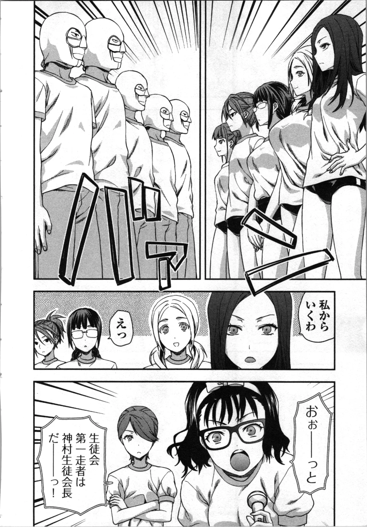 Page 58 of [Inamitsu Shinji、Yuzuki N'] Seitokai Fukukaichou Yagami Sayuri wa Ganbatte Iru！Vol. 3
