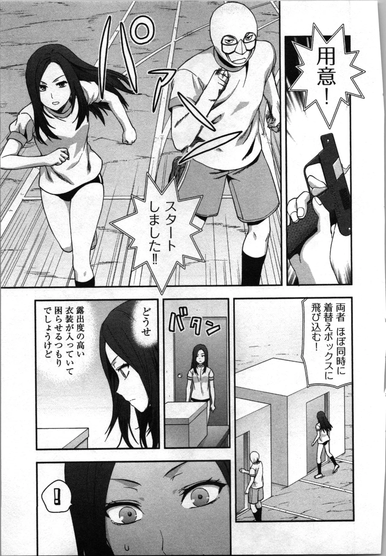 Page 59 of [Inamitsu Shinji、Yuzuki N'] Seitokai Fukukaichou Yagami Sayuri wa Ganbatte Iru！Vol. 3