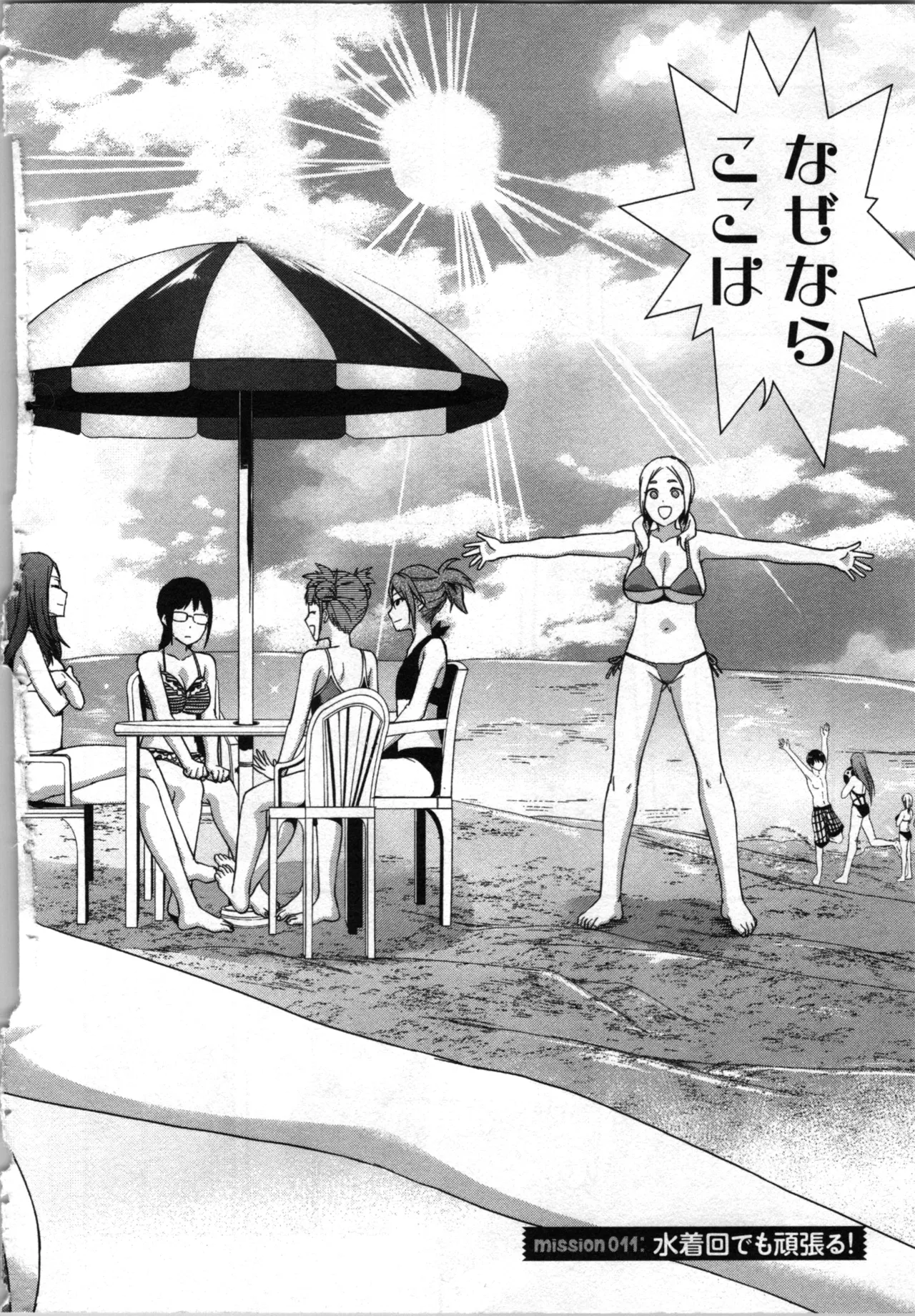 Page 6 of [Inamitsu Shinji、Yuzuki N'] Seitokai Fukukaichou Yagami Sayuri wa Ganbatte Iru！Vol. 3