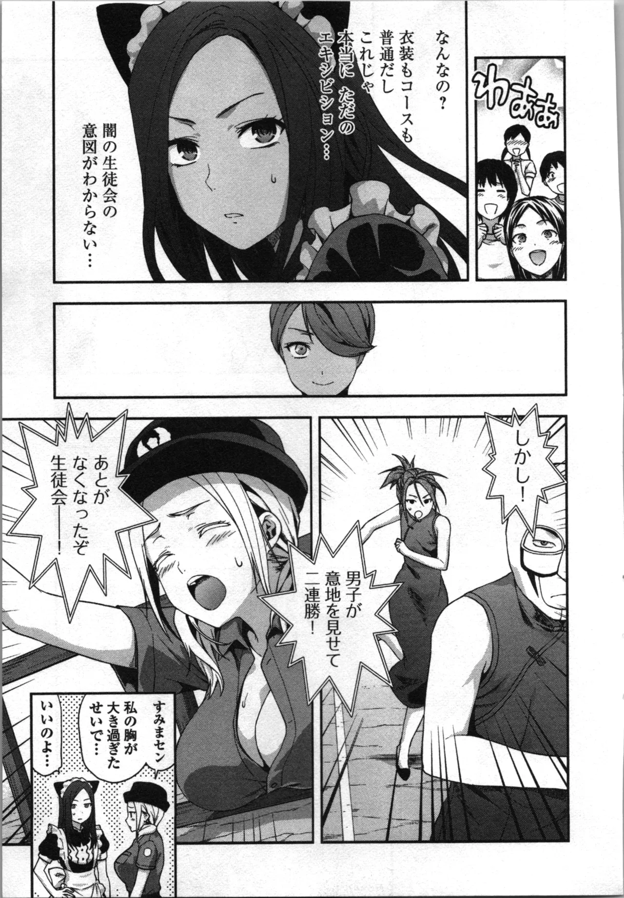 Seitokai Fukukaichou Yagami Sayuri wa Ganbatte Iru！Vol. 3 page 61 - story arc bikini hentai manga - read online free