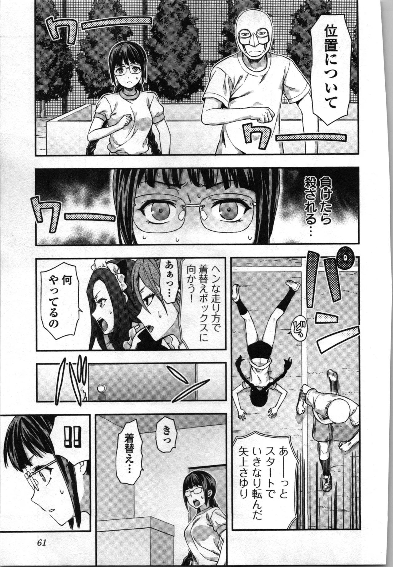 Page 63 of [Inamitsu Shinji、Yuzuki N'] Seitokai Fukukaichou Yagami Sayuri wa Ganbatte Iru！Vol. 3