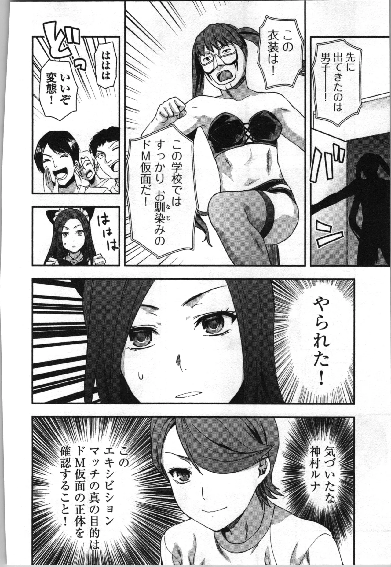 Page 64 of [Inamitsu Shinji、Yuzuki N'] Seitokai Fukukaichou Yagami Sayuri wa Ganbatte Iru！Vol. 3