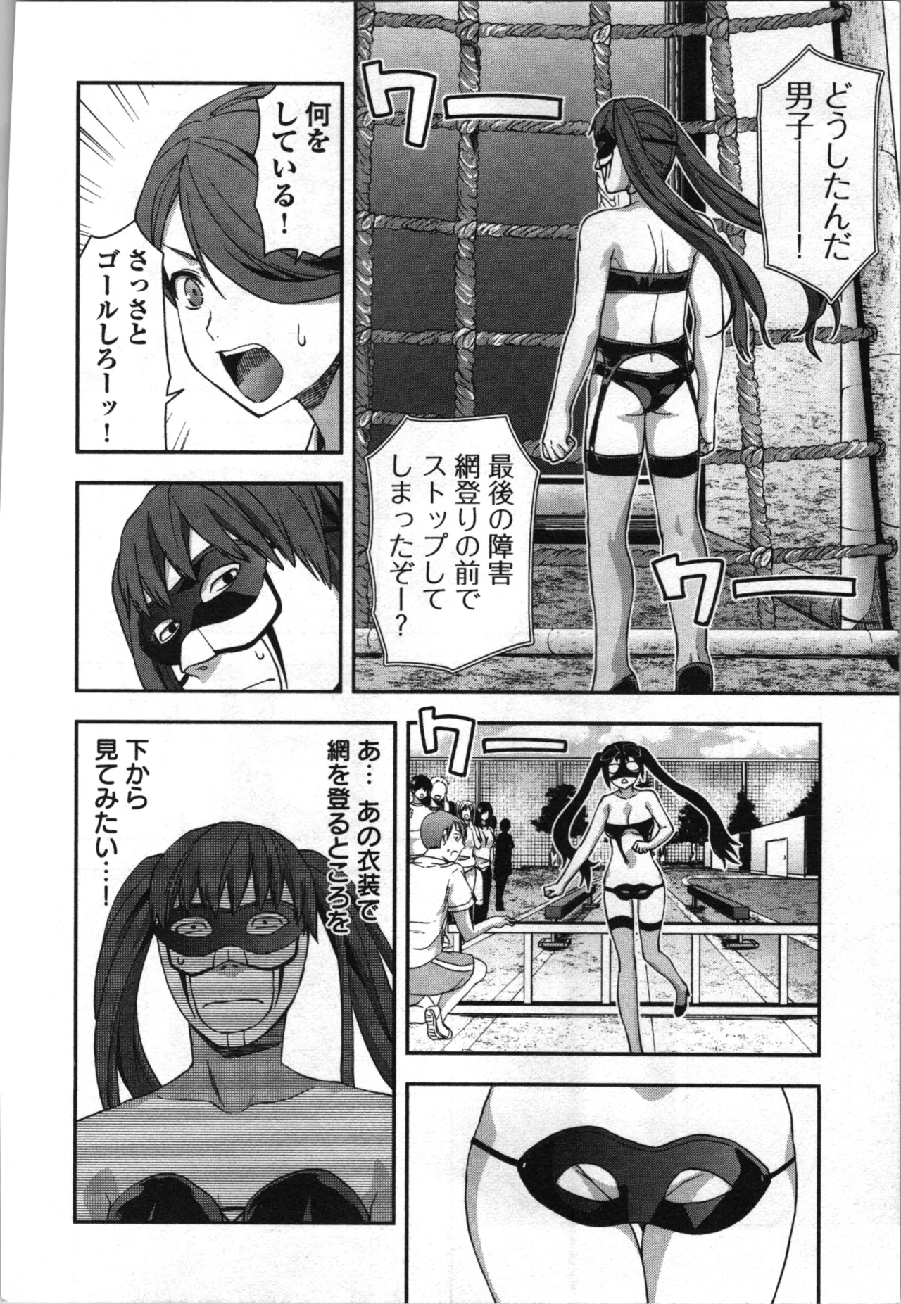 Page 68 of [Inamitsu Shinji、Yuzuki N'] Seitokai Fukukaichou Yagami Sayuri wa Ganbatte Iru！Vol. 3