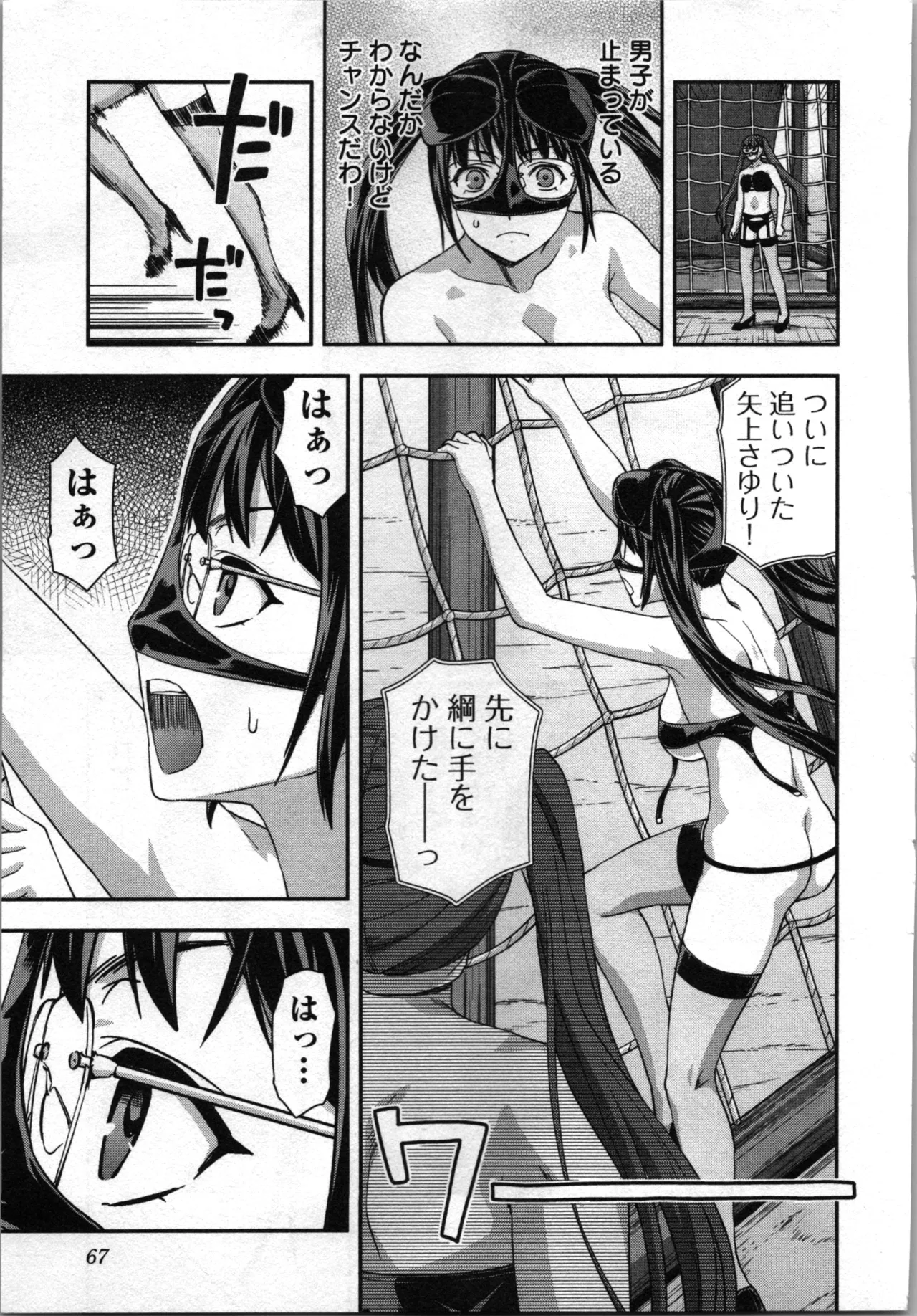 Page 69 of [Inamitsu Shinji、Yuzuki N'] Seitokai Fukukaichou Yagami Sayuri wa Ganbatte Iru！Vol. 3