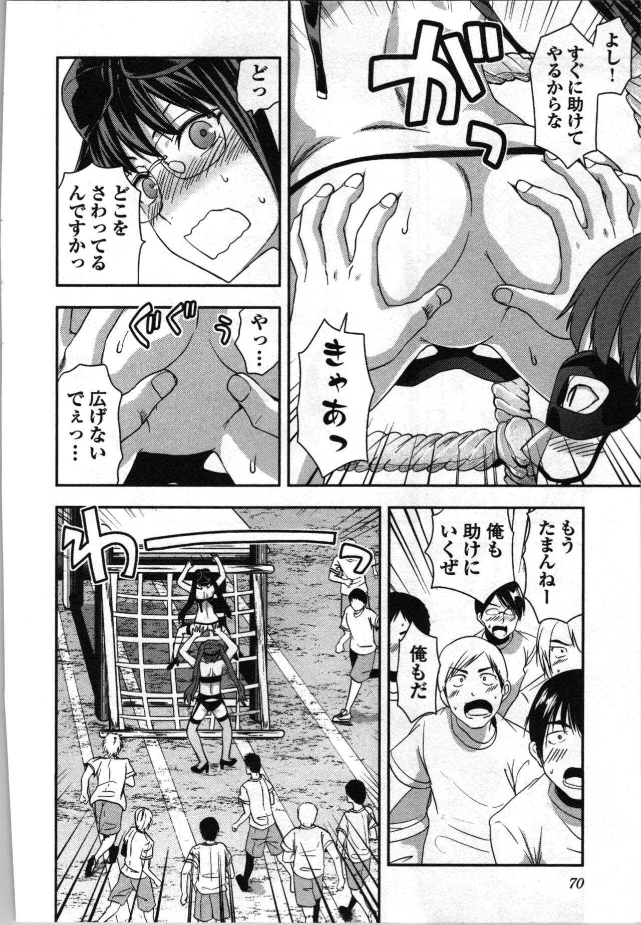 Page 72 of [Inamitsu Shinji、Yuzuki N'] Seitokai Fukukaichou Yagami Sayuri wa Ganbatte Iru！Vol. 3