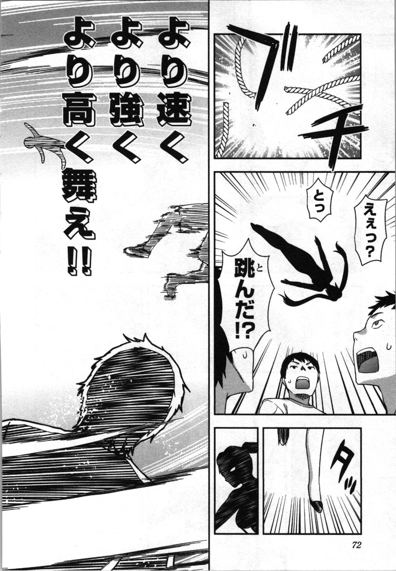 Page 74 of [Inamitsu Shinji、Yuzuki N'] Seitokai Fukukaichou Yagami Sayuri wa Ganbatte Iru！Vol. 3