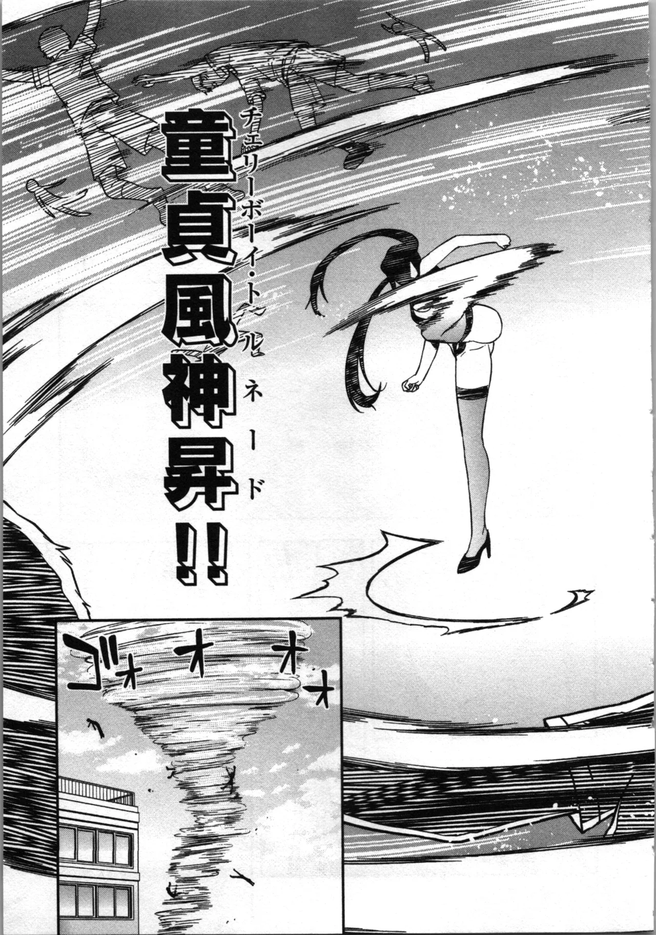 Page 75 of [Inamitsu Shinji、Yuzuki N'] Seitokai Fukukaichou Yagami Sayuri wa Ganbatte Iru！Vol. 3